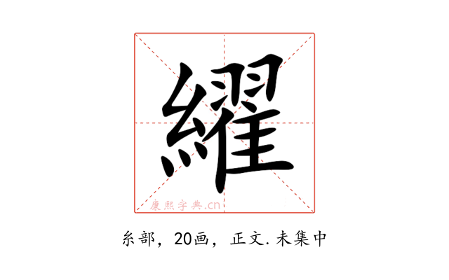 䌦