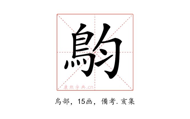 𩿖