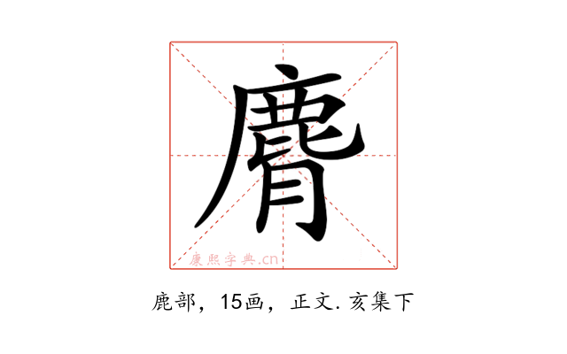 𪊒