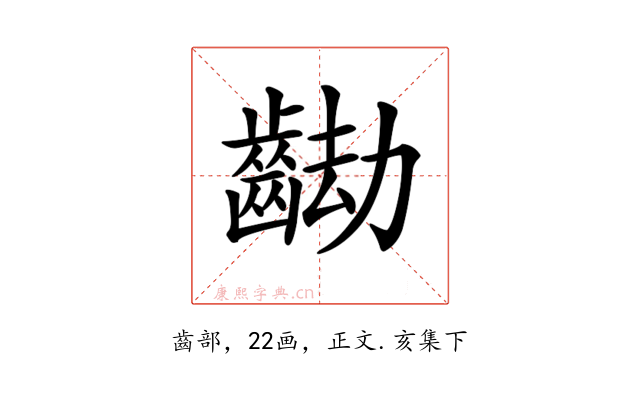 𪘖