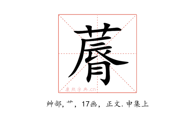 䔚