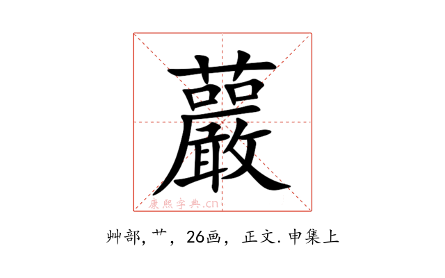 䕾