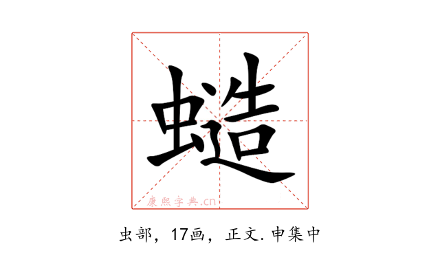 䗢