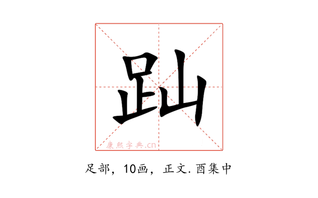 䟖