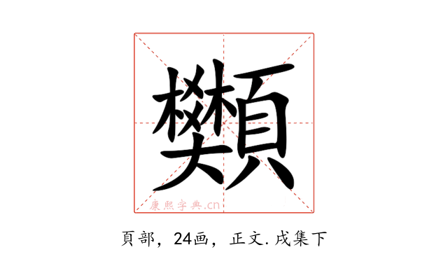 䫶
