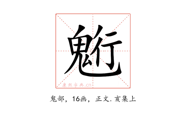 䰢