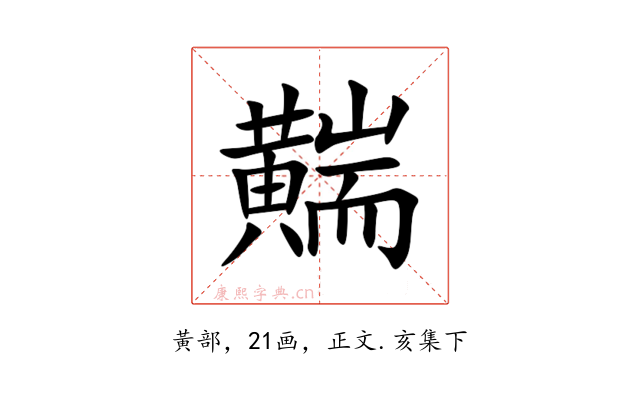 䵎