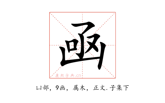 凾