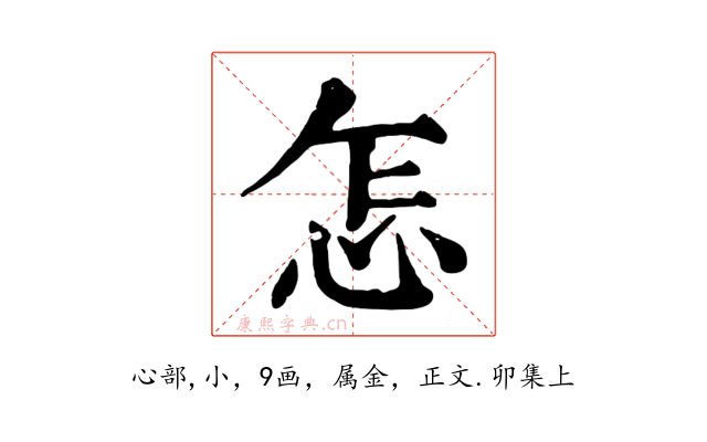怎