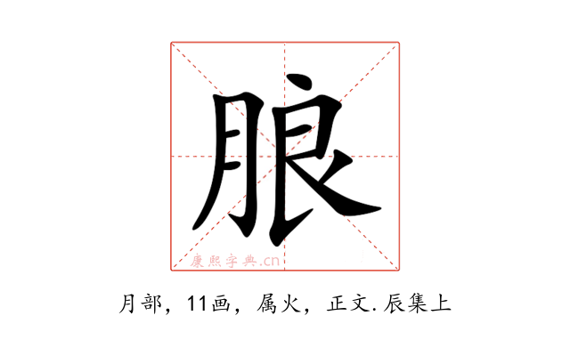 朖