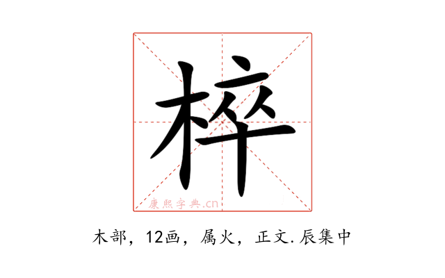 椊
