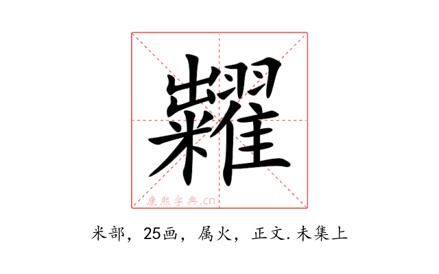 糶