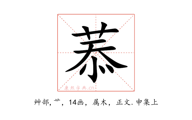 菾