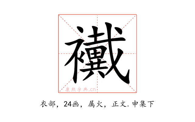 襶