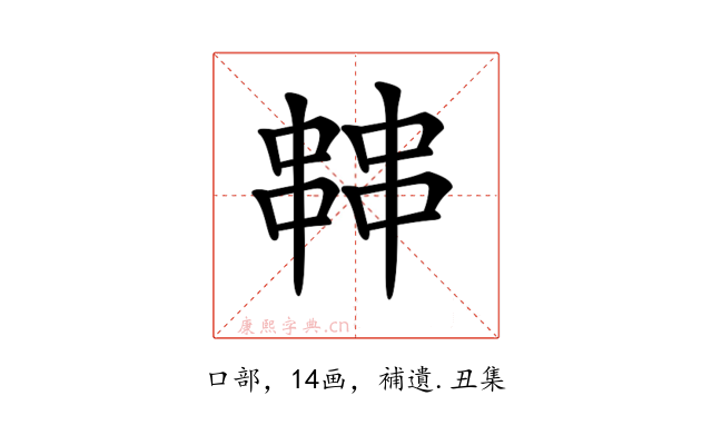 𠁷