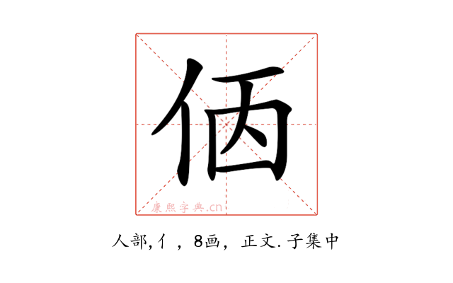𠈇