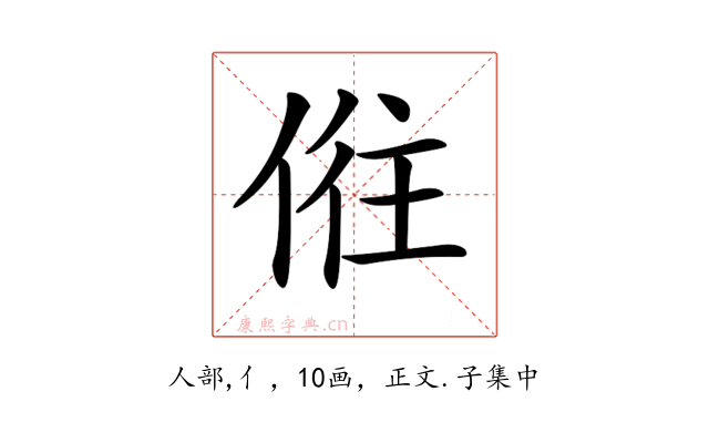 𠉫