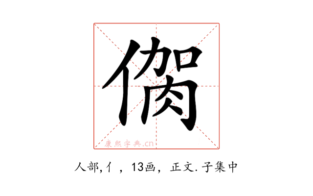 𠌳