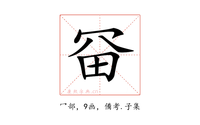 𠖋