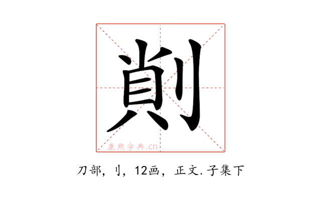 𠝿