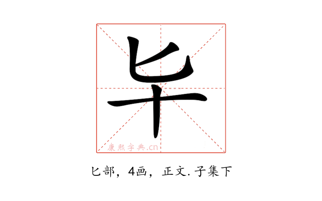 𠤏