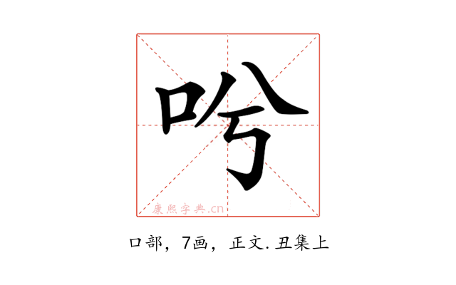 𠯋