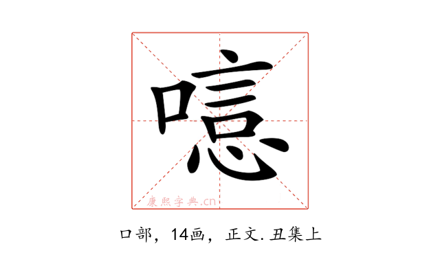 𠻫