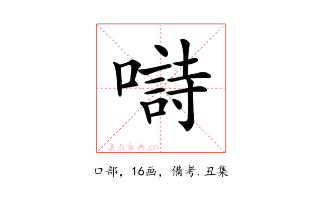 𡀗