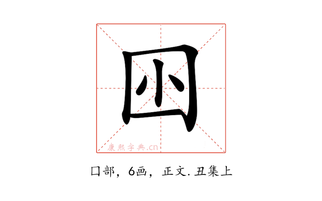 𡆧