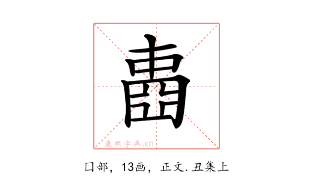 𡈋