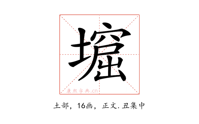 𡑣