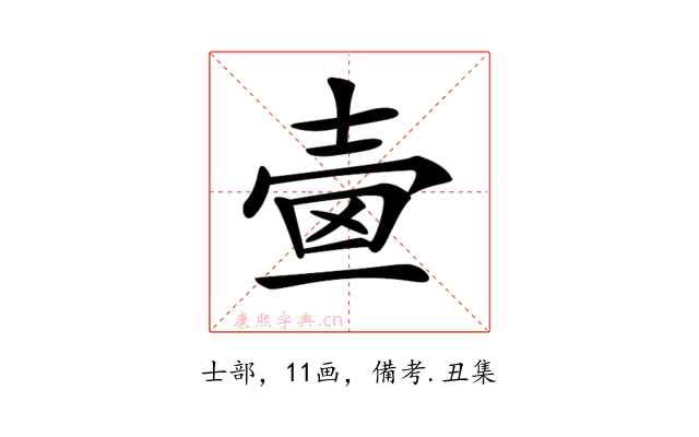 𡔫