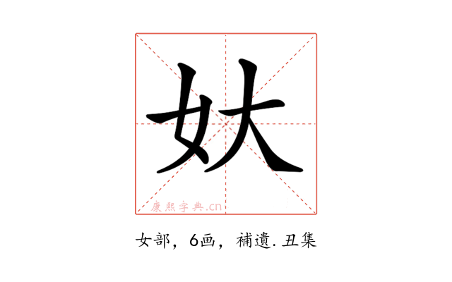 𡚻