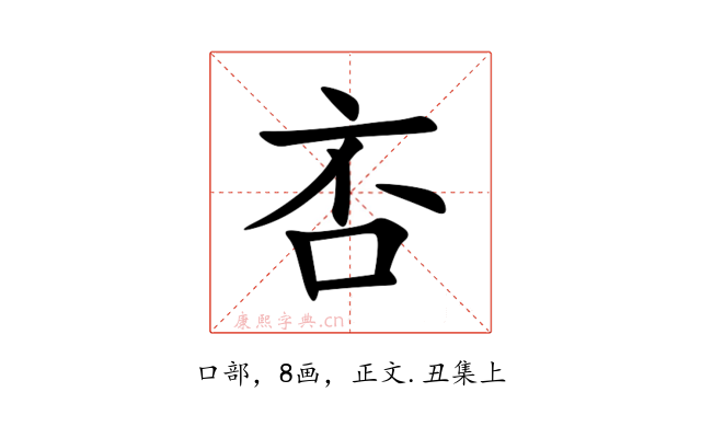 㕻