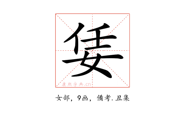 𡜟
