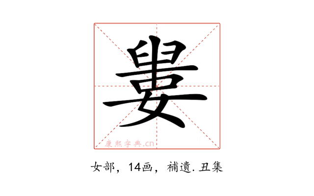𡡋