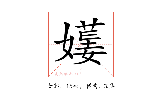 𡢯
