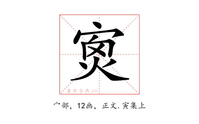 𡨿