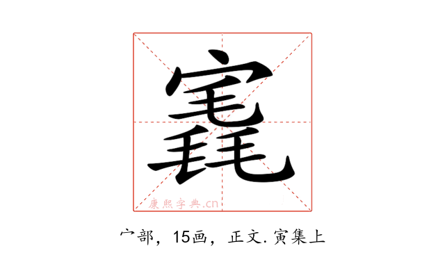 𡪣