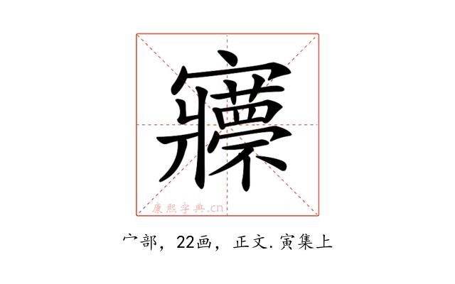 𡬇