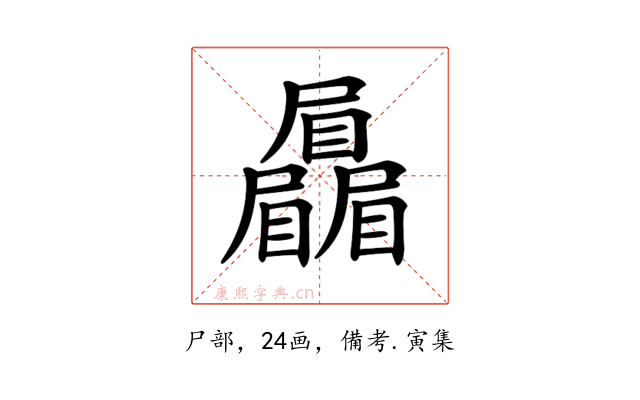 𡳻