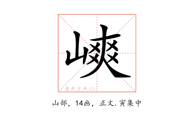 𡻯