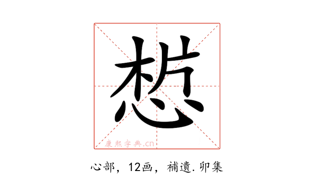 𢜣