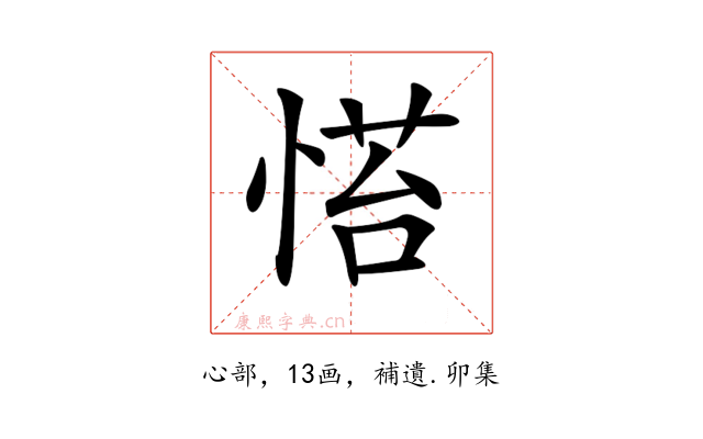 𢞇