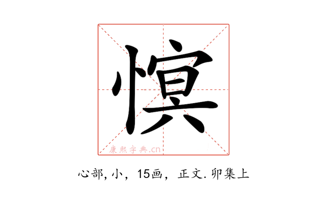 𢟫