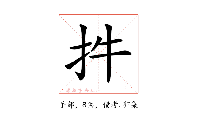 𢪧