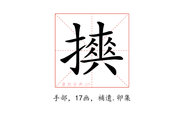 𢷇