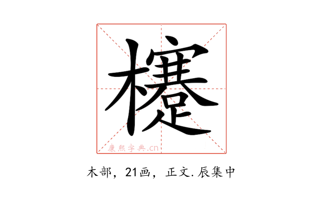 𣟯