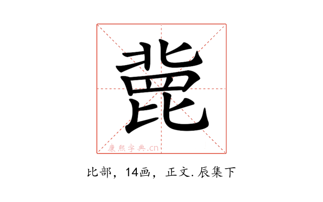 𣬏