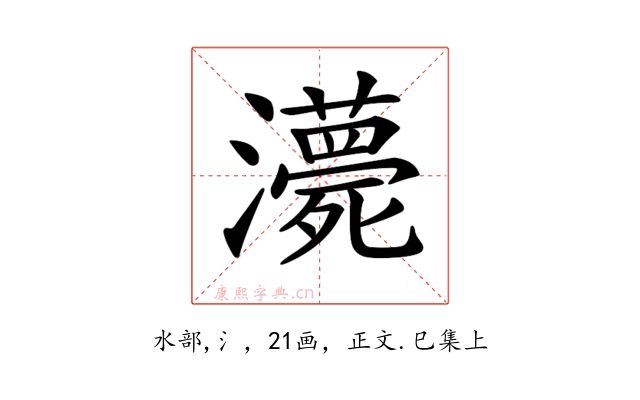 𤃫